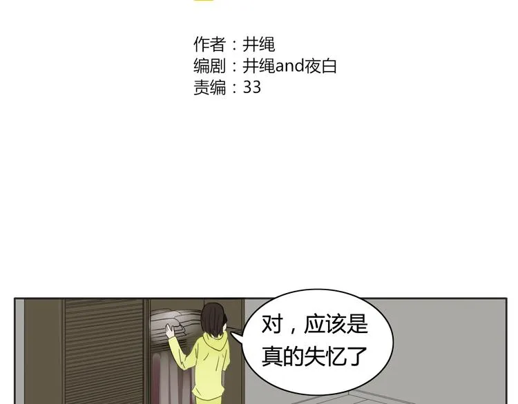 第14话 共浴！？ 第2页