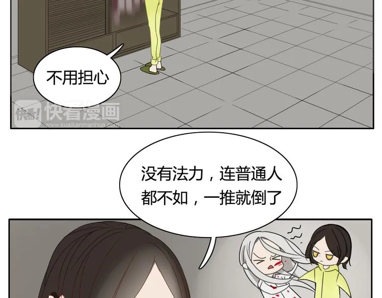 第14话 共浴！？ 第3页