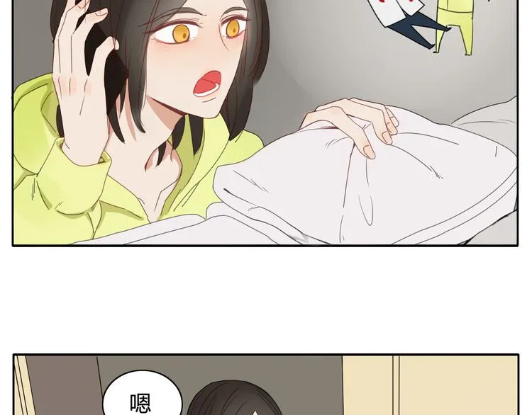 第14话 共浴！？ 第4页