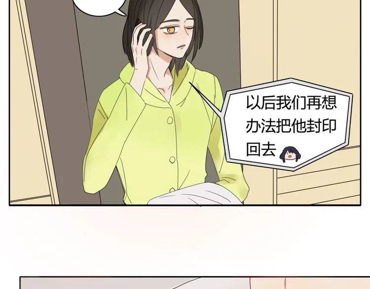 第14话 共浴！？ 第5页