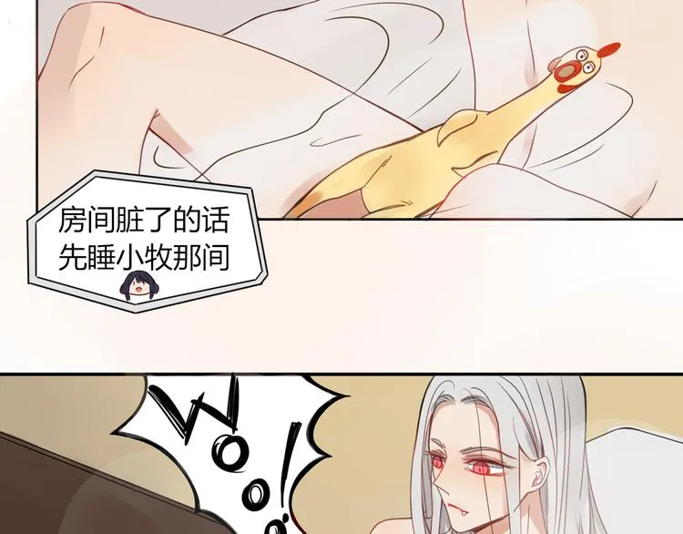 第14话 共浴！？ 第6页