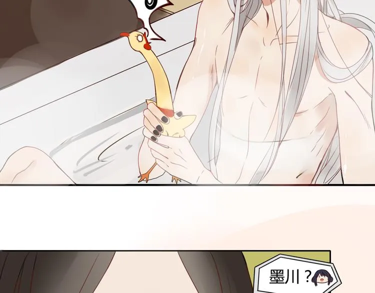 第14话 共浴！？ 第7页