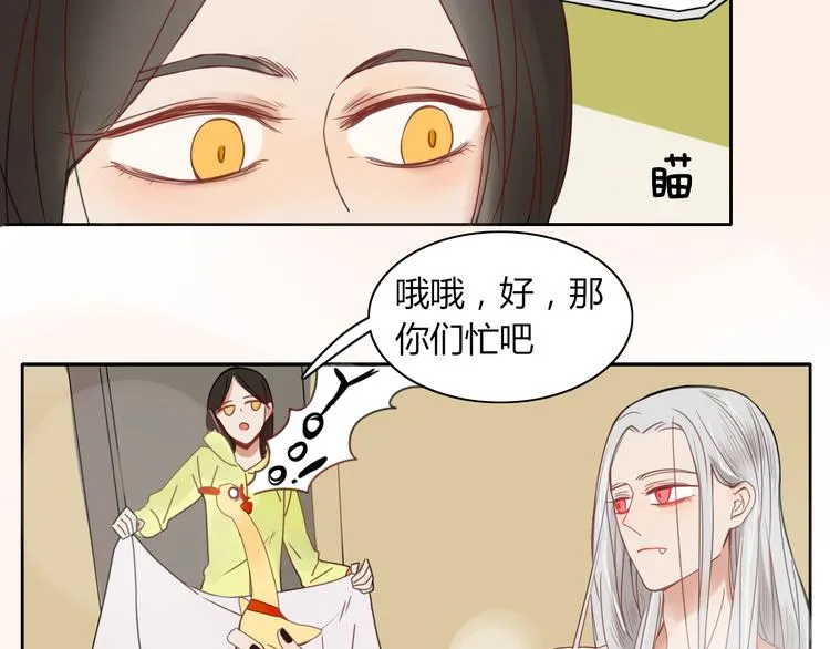 第14话 共浴！？ 第8页