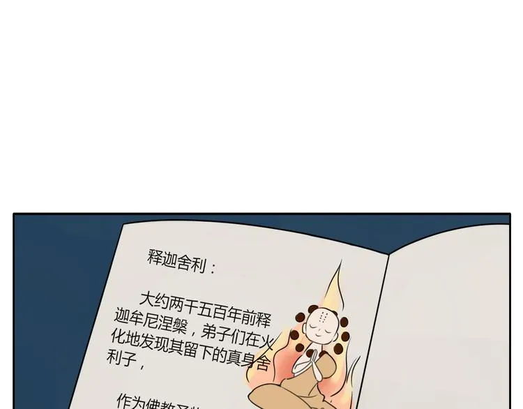第14话 共浴！？ 第17页