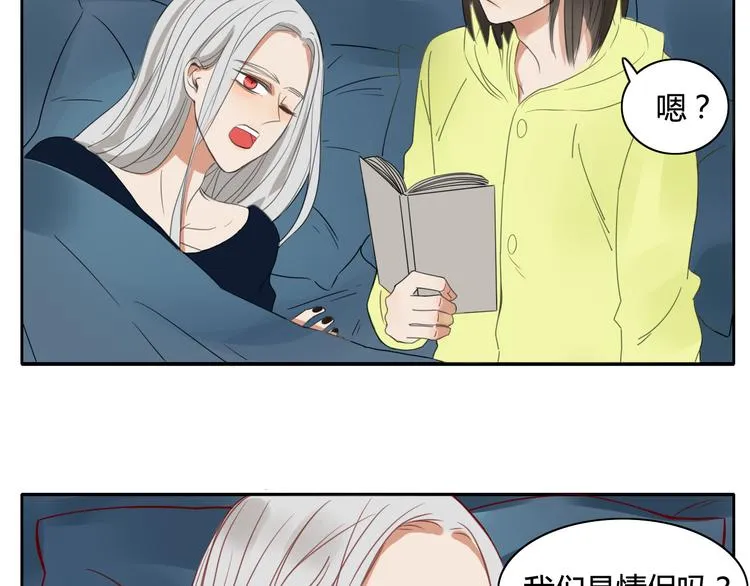 第14话 共浴！？ 第20页
