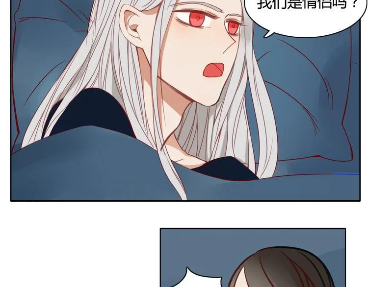 第14话 共浴！？ 第21页
