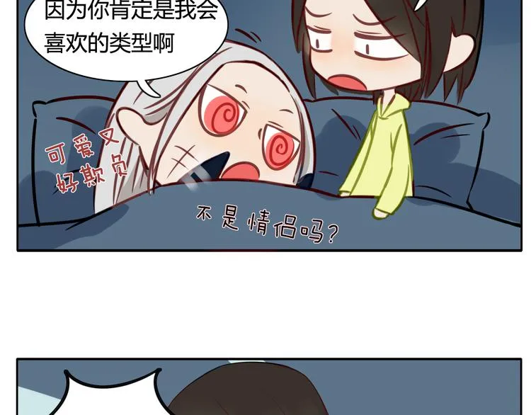 第14话 共浴！？ 第23页