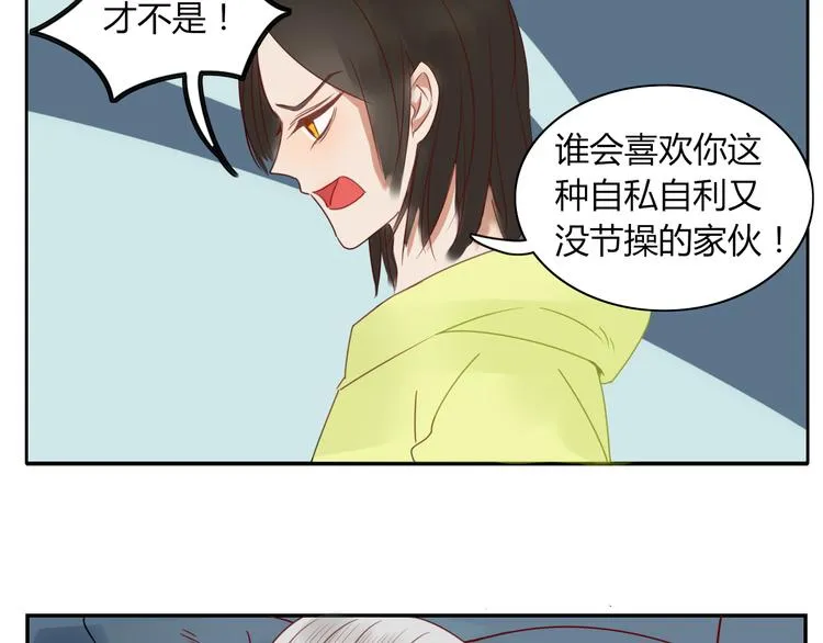 第14话 共浴！？ 第24页