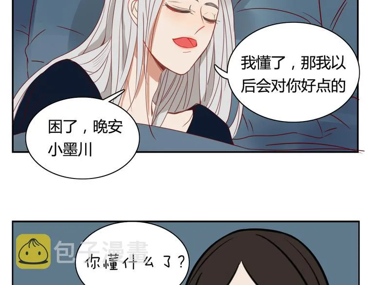 第14话 共浴！？ 第26页