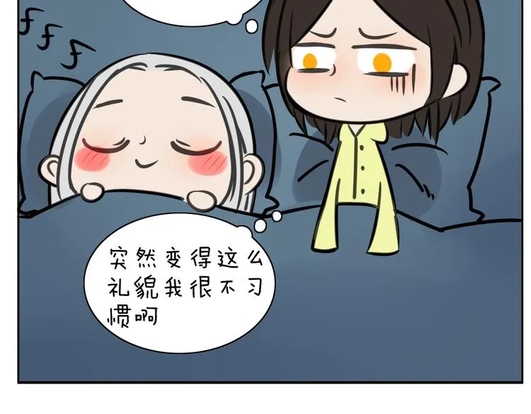 第14话 共浴！？ 第27页