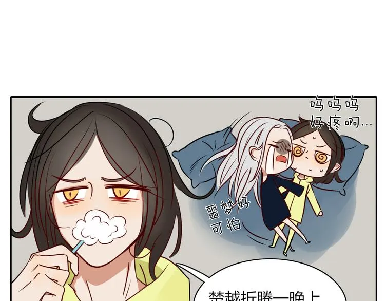 第14话 共浴！？ 第29页