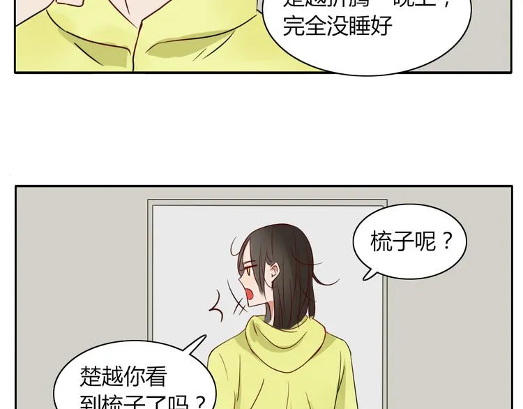 第14话 共浴！？ 第30页