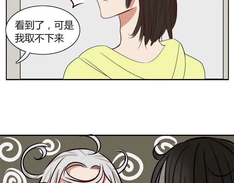 第14话 共浴！？ 第32页