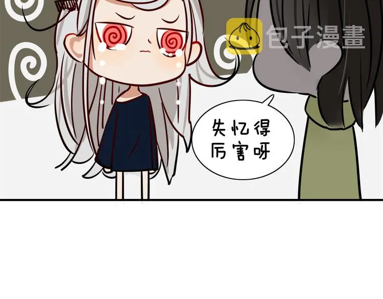 第14话 共浴！？ 第33页