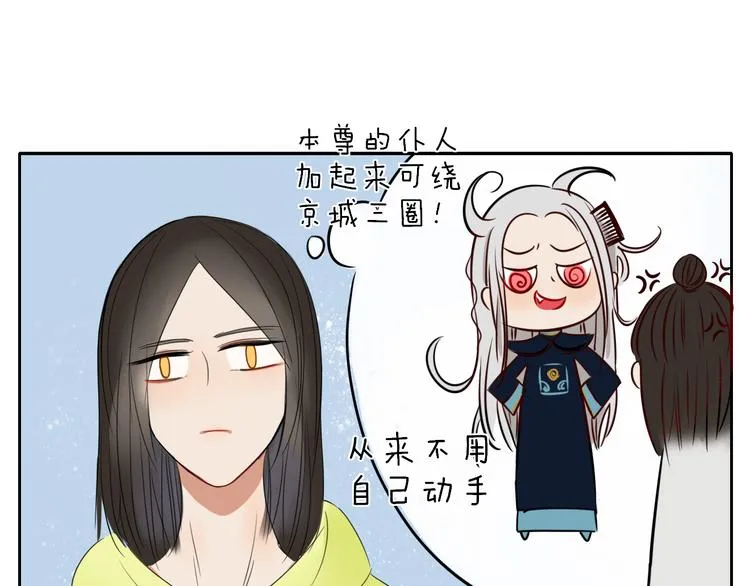 第14话 共浴！？ 第34页