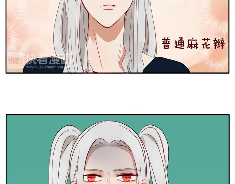 第14话 共浴！？ 第37页