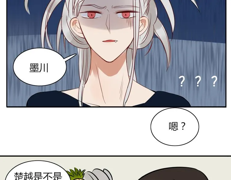 第14话 共浴！？ 第39页