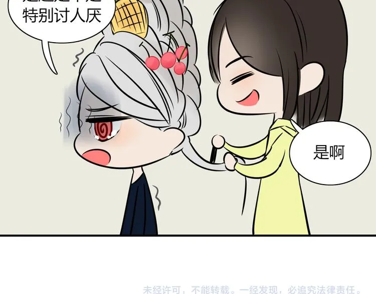 第14话 共浴！？ 第40页