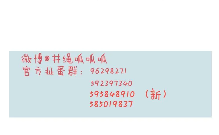 第14话 共浴！？ 第41页