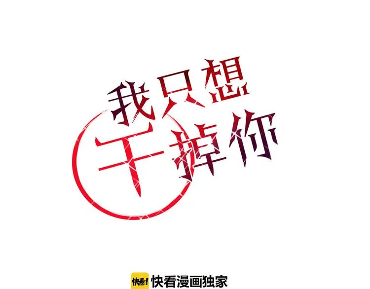 第15话 下不去嘴 第1页