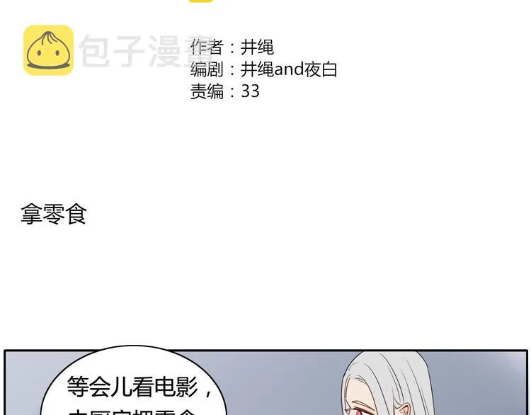 第15话 下不去嘴 第2页