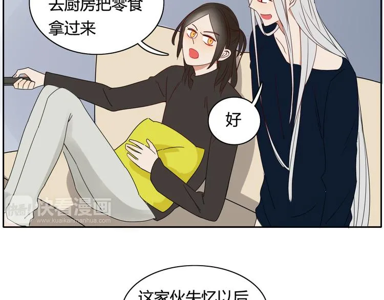 第15话 下不去嘴 第3页