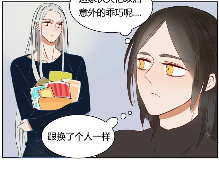 第15话 下不去嘴 第4页