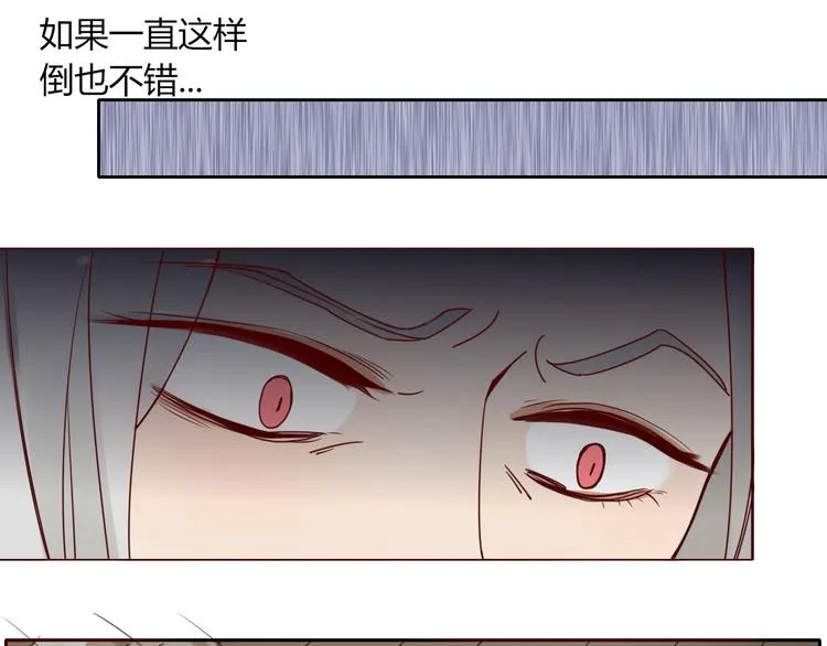 第15话 下不去嘴 第5页
