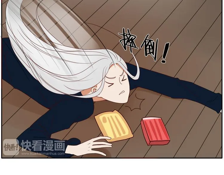 第15话 下不去嘴 第6页