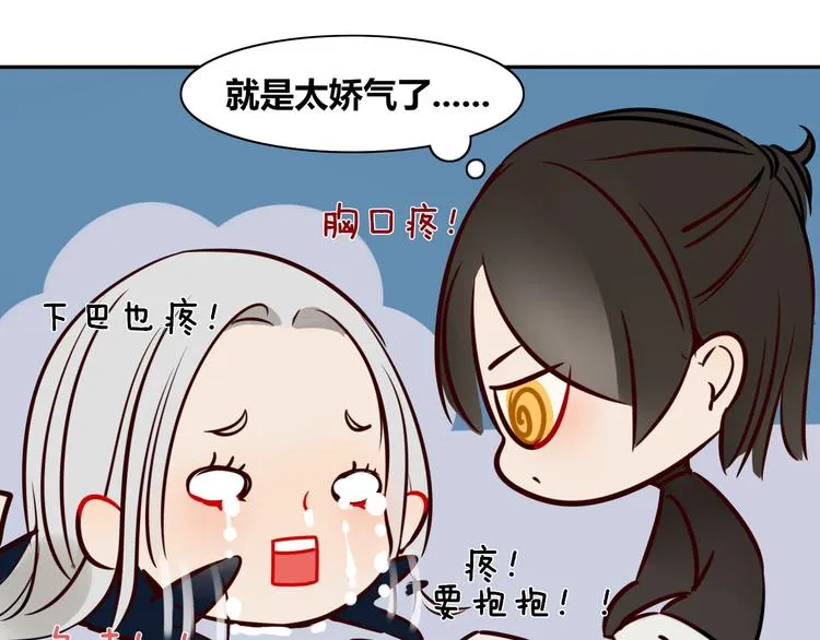 第15话 下不去嘴 第7页