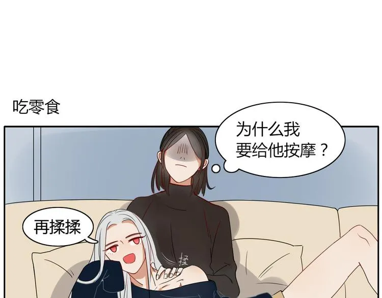 第15话 下不去嘴 第9页