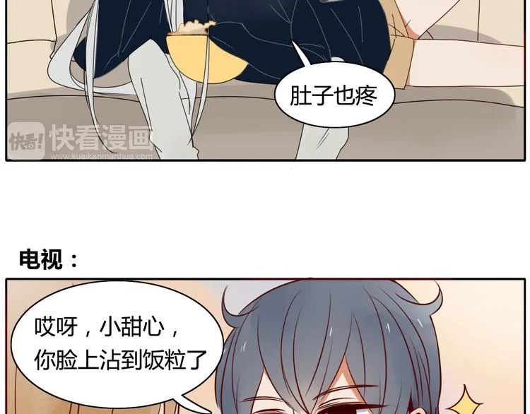第15话 下不去嘴 第10页