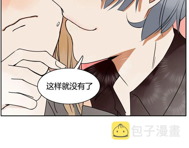 第15话 下不去嘴 第12页