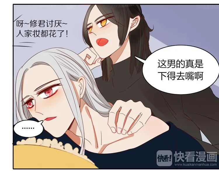 第15话 下不去嘴 第14页
