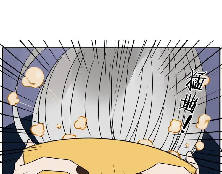 第15话 下不去嘴 第15页