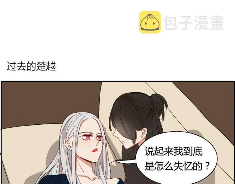 第15话 下不去嘴 第19页