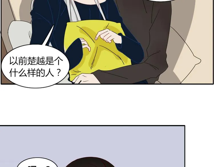 第15话 下不去嘴 第20页