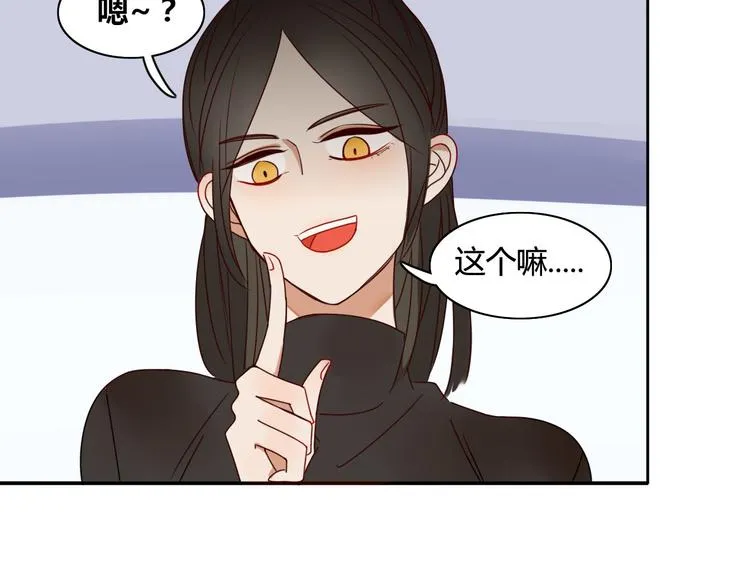 第15话 下不去嘴 第21页