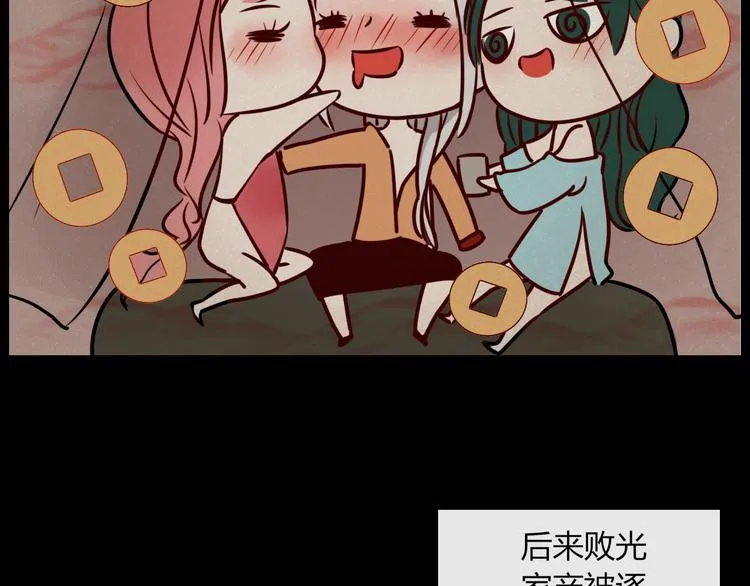 第15话 下不去嘴 第24页