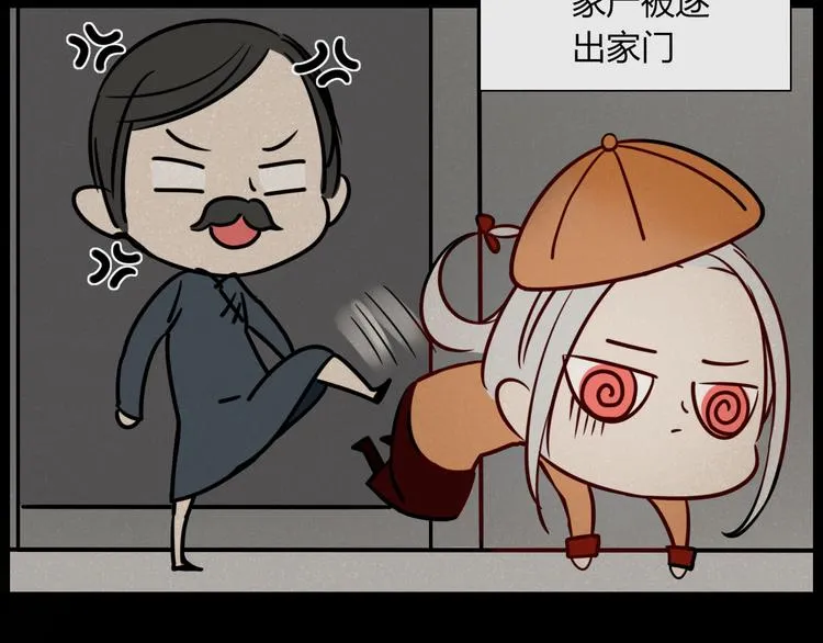 第15话 下不去嘴 第25页