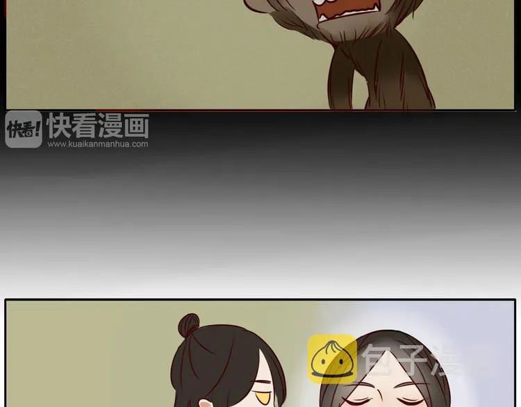 第15话 下不去嘴 第29页