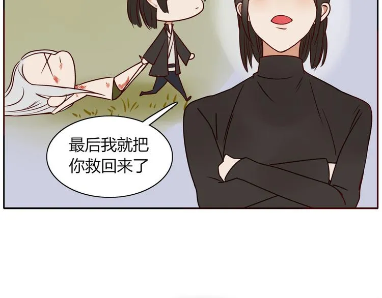 第15话 下不去嘴 第30页