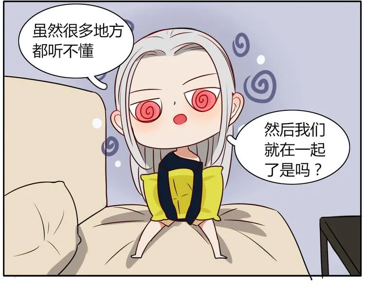 第15话 下不去嘴 第31页