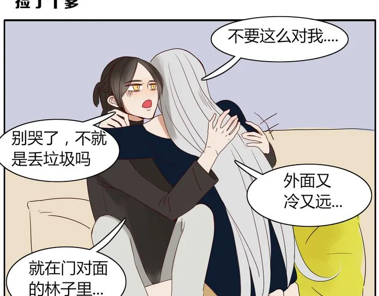 第15话 下不去嘴 第35页