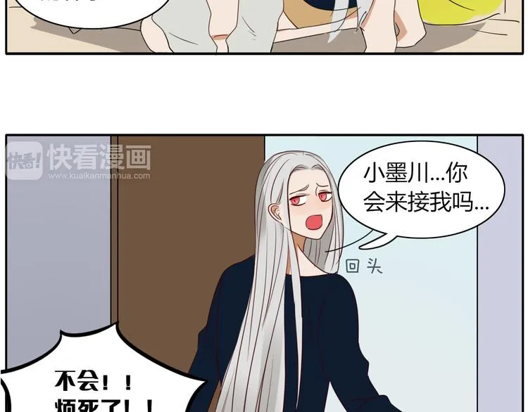 第15话 下不去嘴 第36页