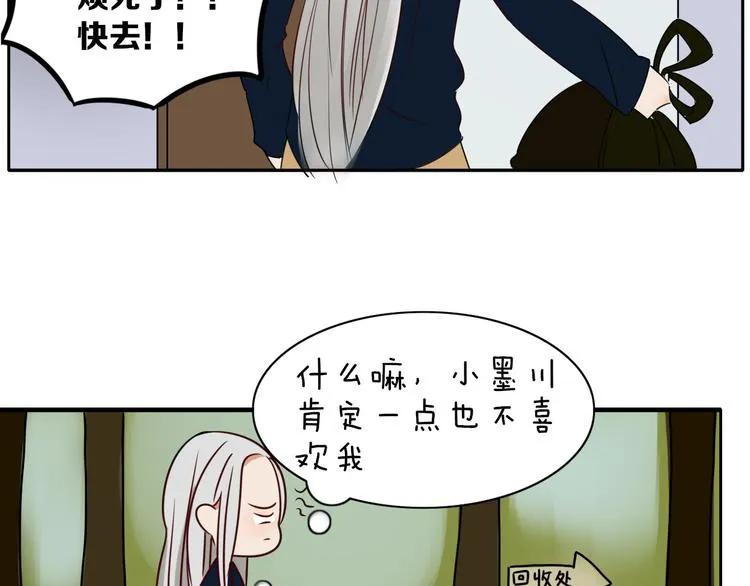 第15话 下不去嘴 第37页