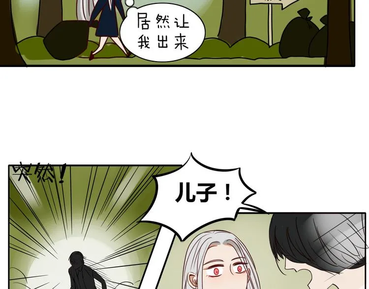 第15话 下不去嘴 第38页