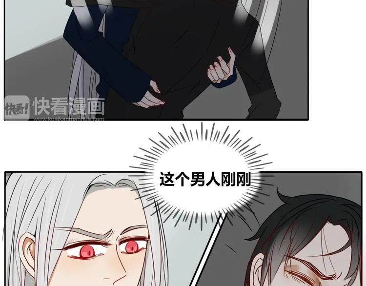 第15话 下不去嘴 第42页