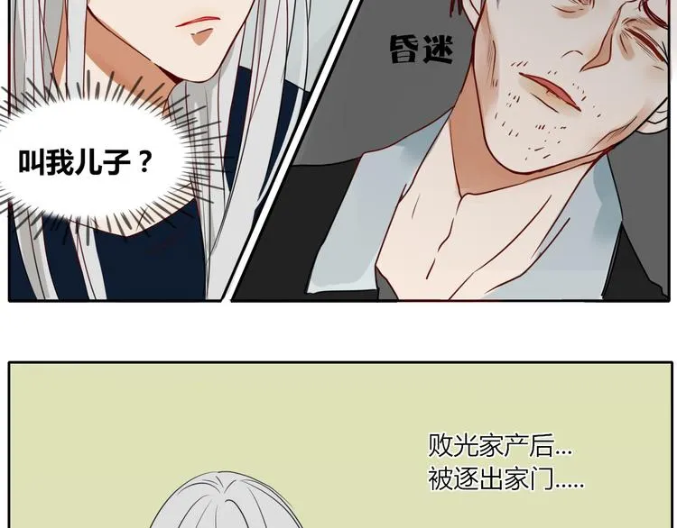 第15话 下不去嘴 第43页