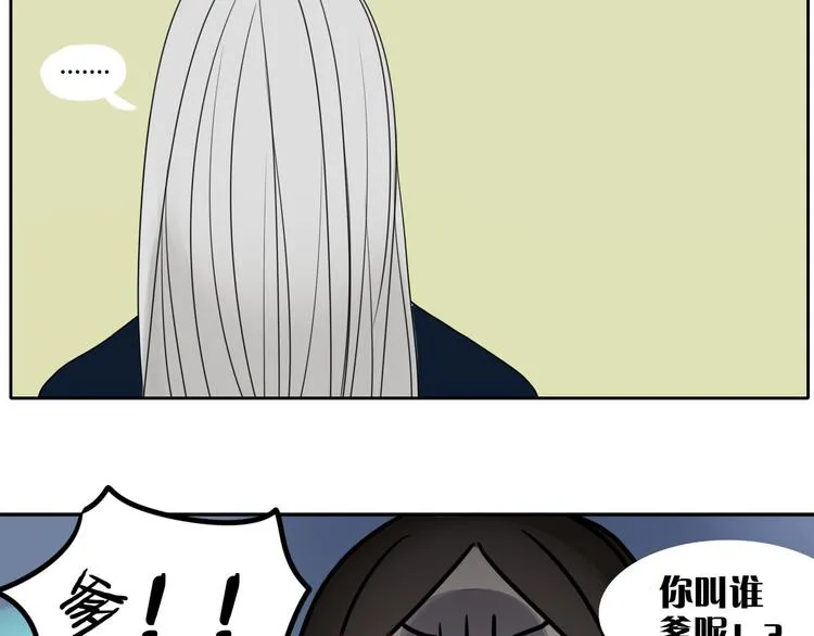 第15话 下不去嘴 第44页